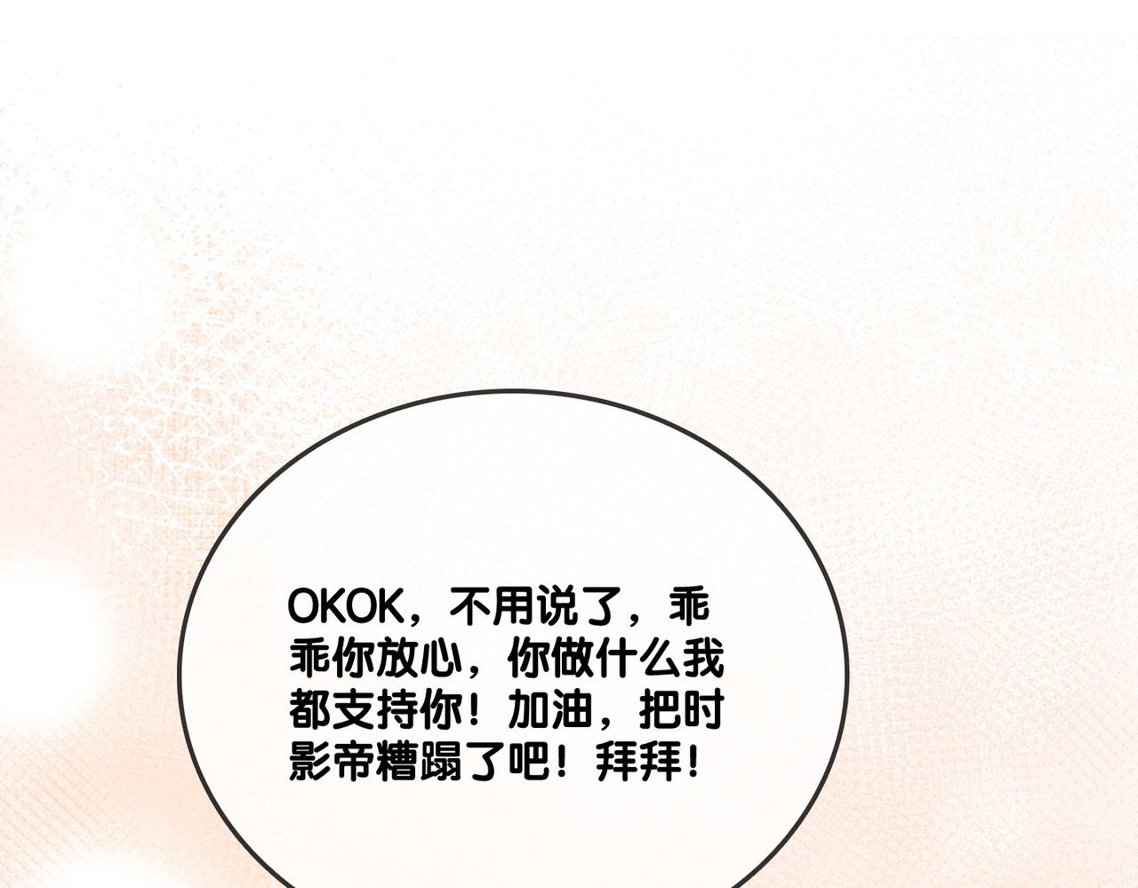 第59话桃花精宜宜子~91
