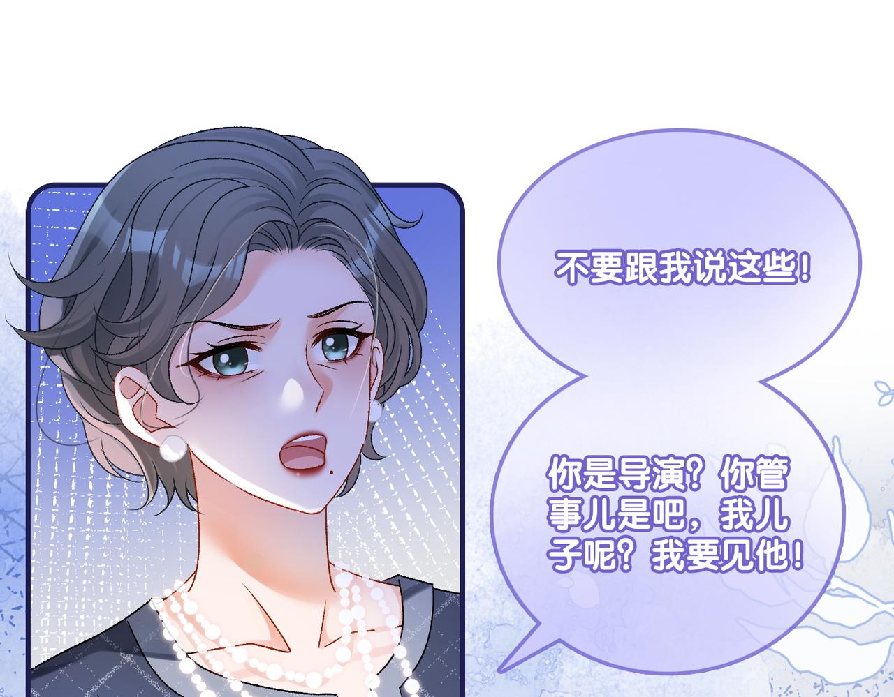 第29话 “拖拉机女神”12