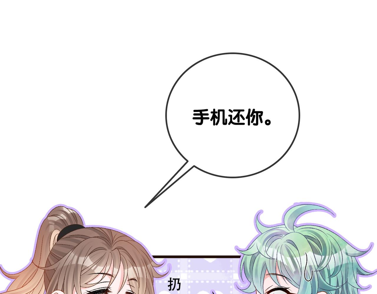 第43话 我嗑我自己53
