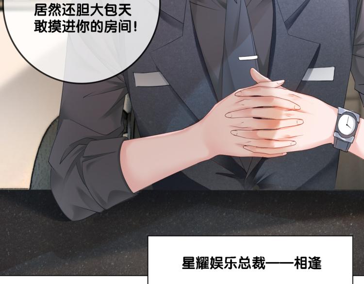 第1话 不小心睡了个男人？121