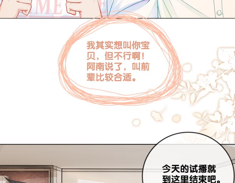 第7话 你的小可爱已上线95