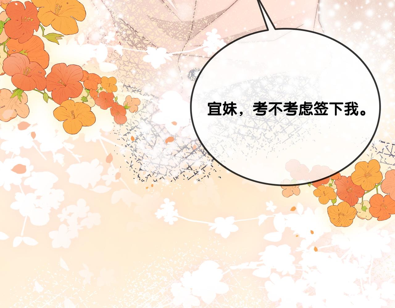 第59话桃花精宜宜子~50