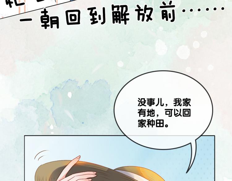 第3话 满级大佬深藏不露65