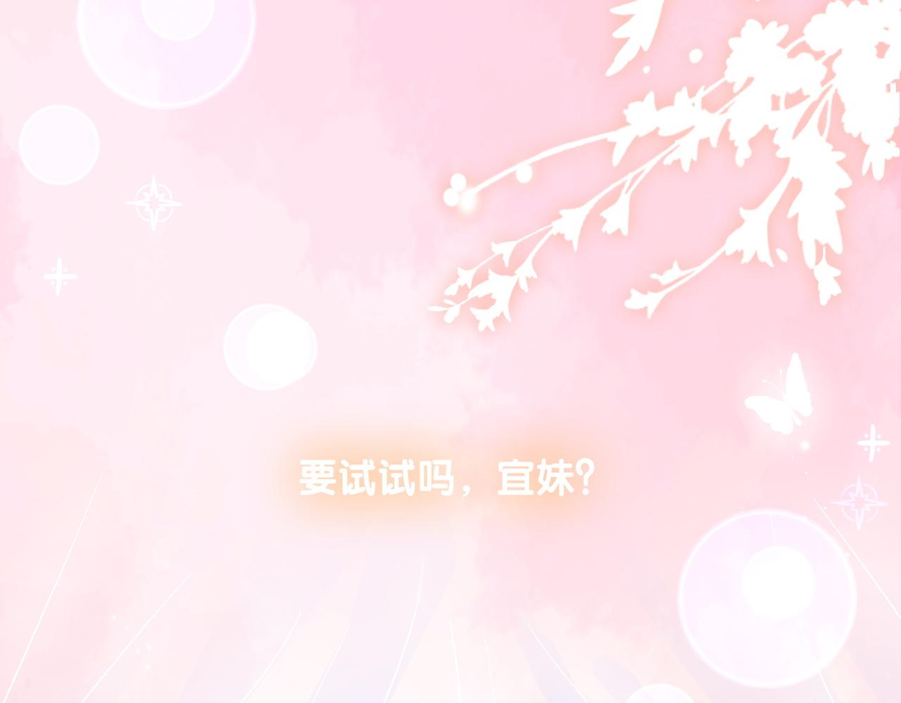 第56话最好的妹妹84