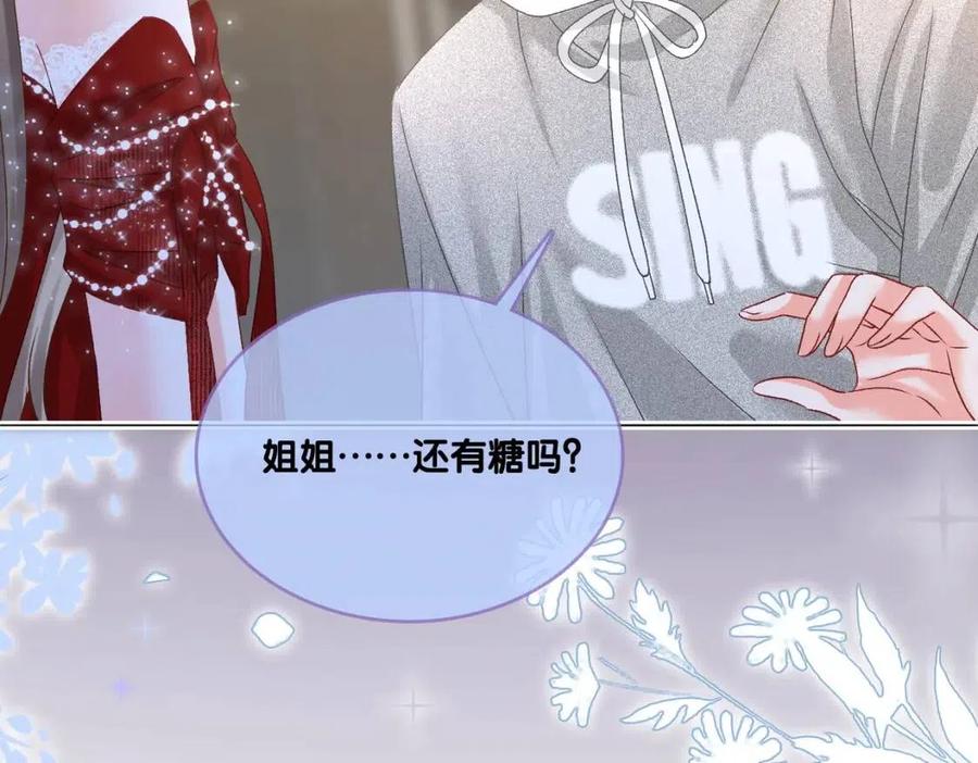 第4话 他吃醋了！17