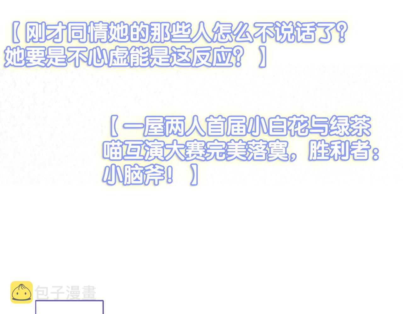 第31话 小脑斧受伤了？108