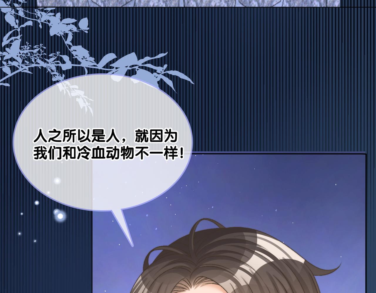 第83话 护妻狂魔5