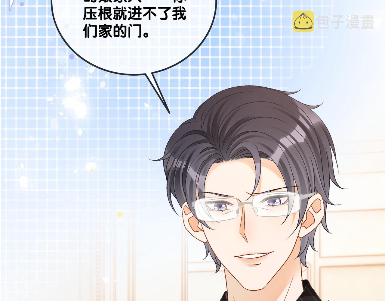 第44话 新cp出现了？100