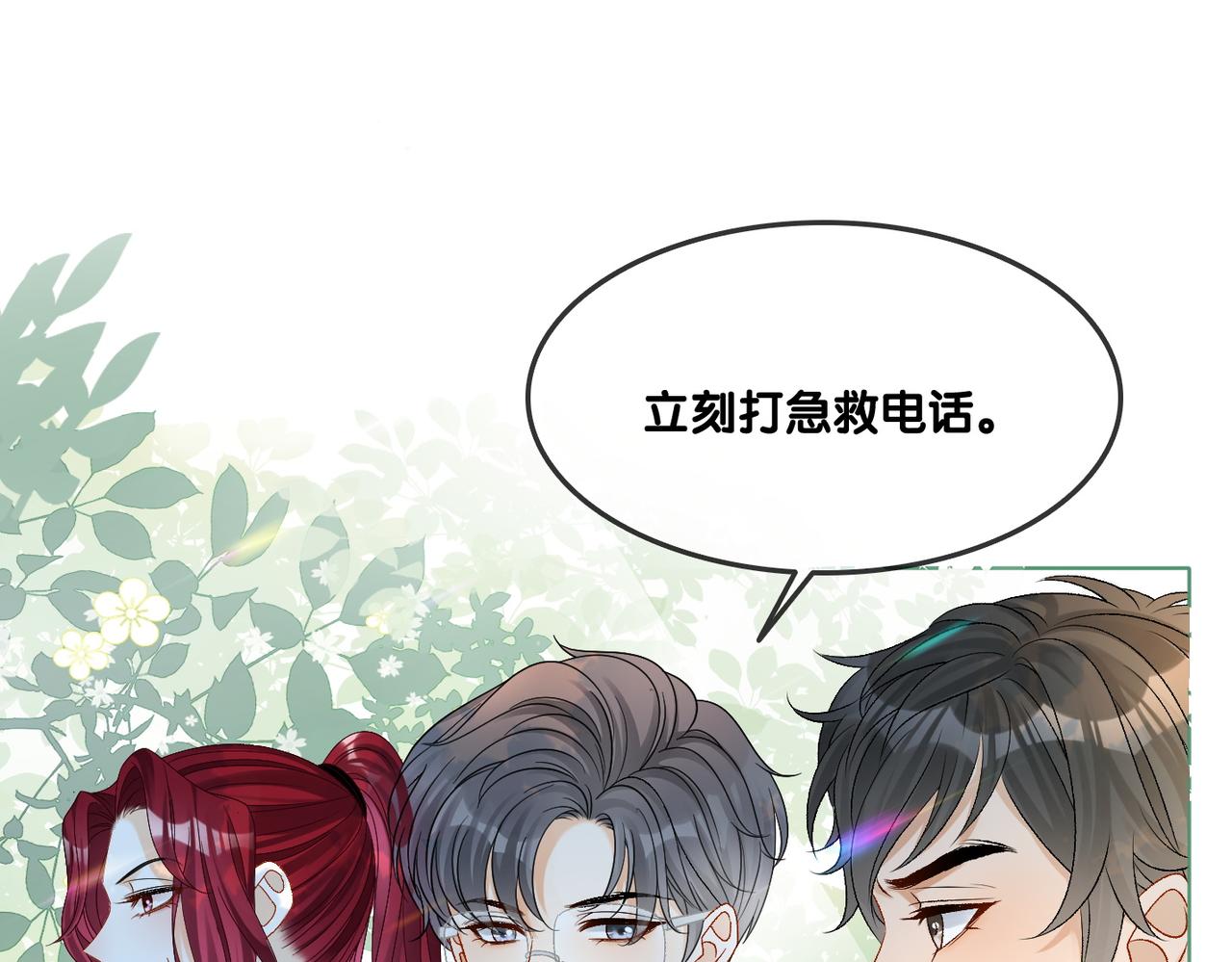 第13话 笨蛋妹控93