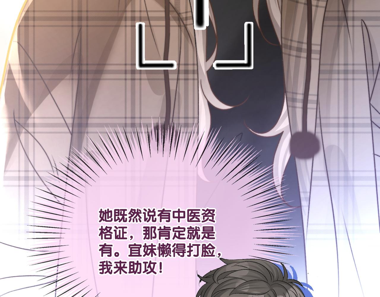 第14话 护兔狂魔35