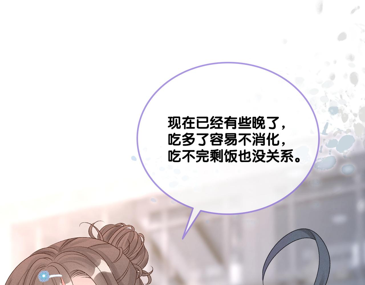 第15话 醋桶再次上线61