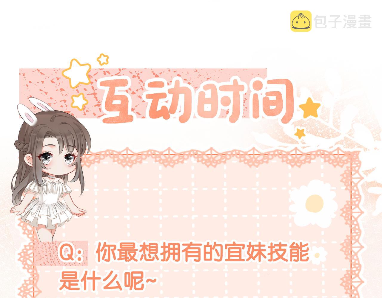 第13话 笨蛋妹控133