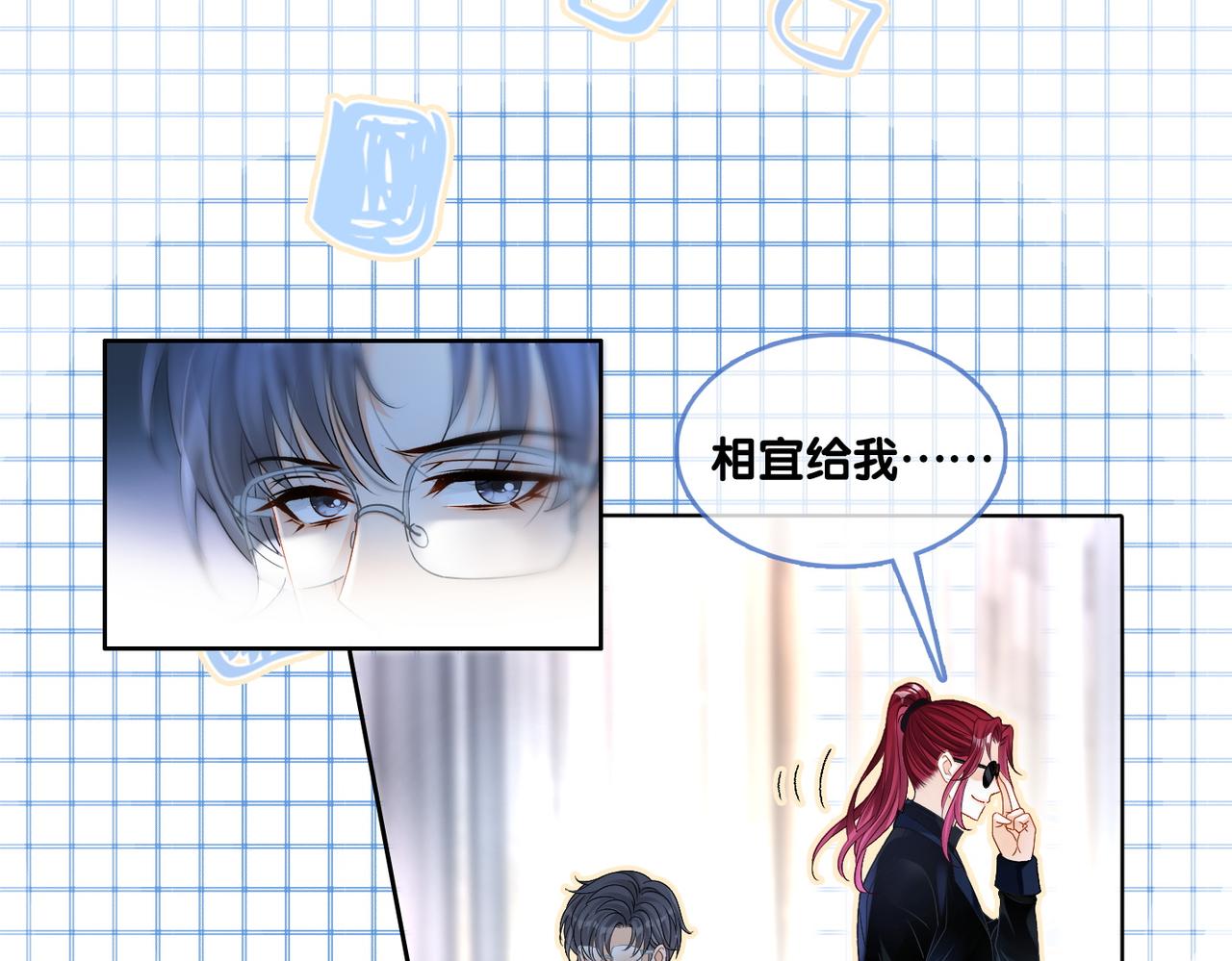 第16话 大佬气场哪有妹妹重要31