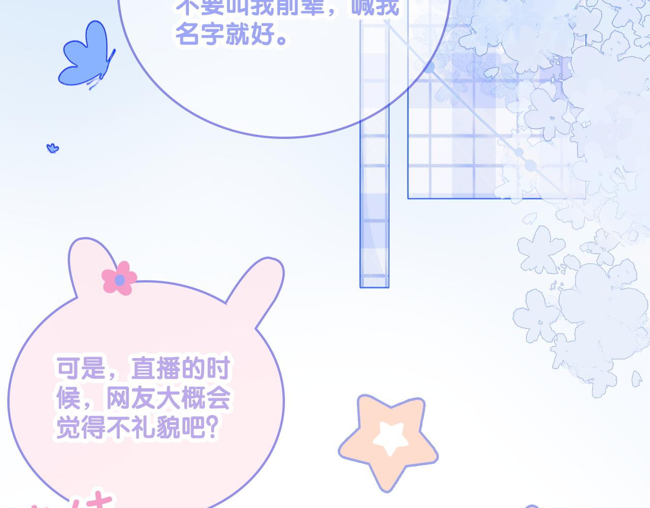 第8话 为你留下一盏灯的人99
