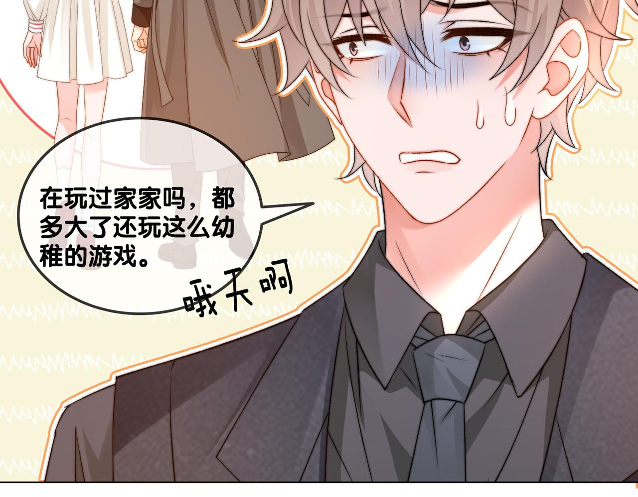 第88话 哥哥的“原则”44