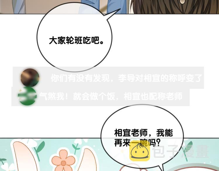 第7话 你的小可爱已上线84