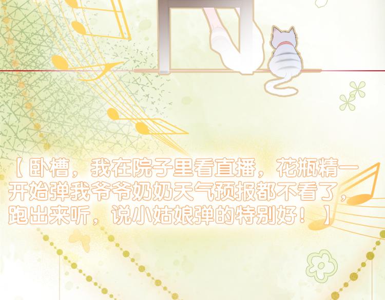 第14话 三弦惊四座37