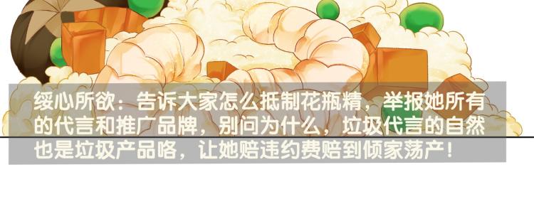 第4话 我要退出娱乐圈32