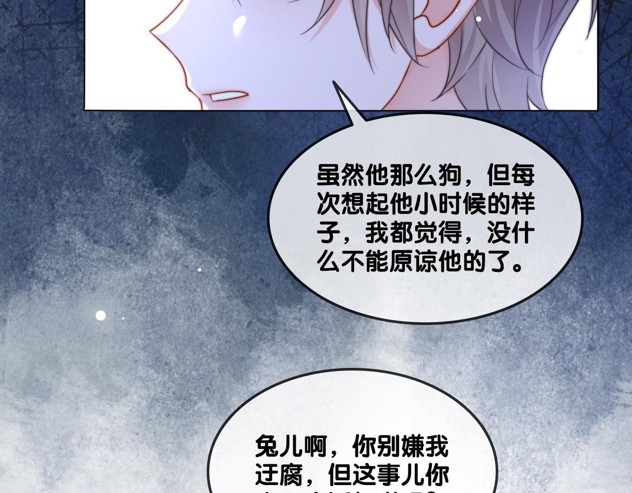 第96话 礼物29