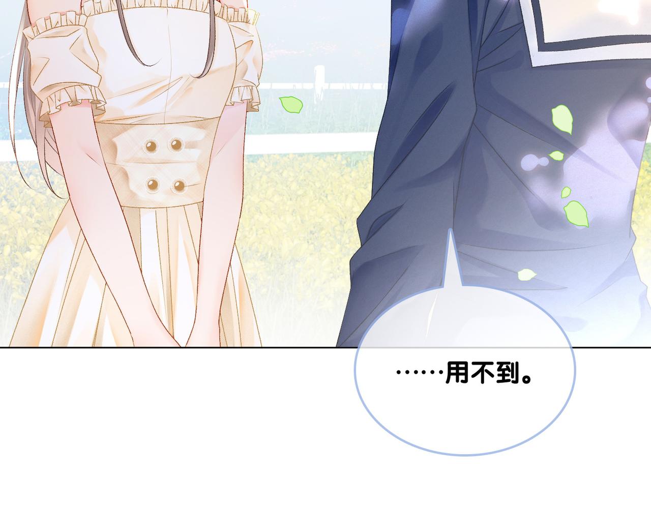 第30话 再次打脸！16