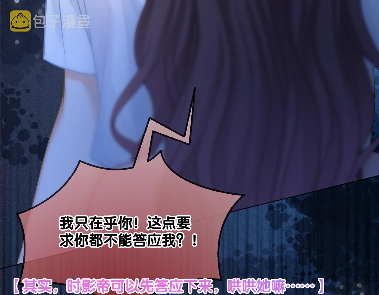 第54话真正的爱30