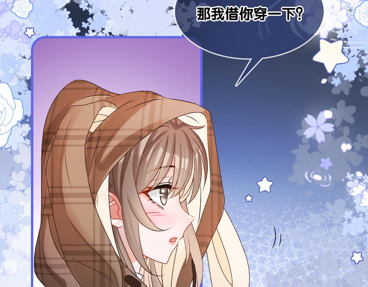 第19话 “女友”外套？51