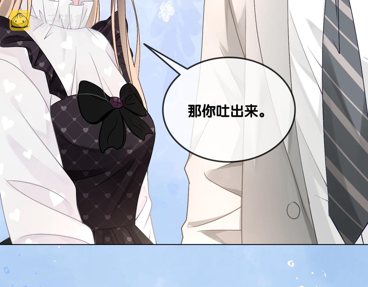 第31话 情敌又叒叕增加了99