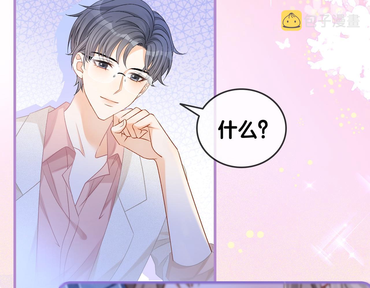 第40话 我会对你负责的！24