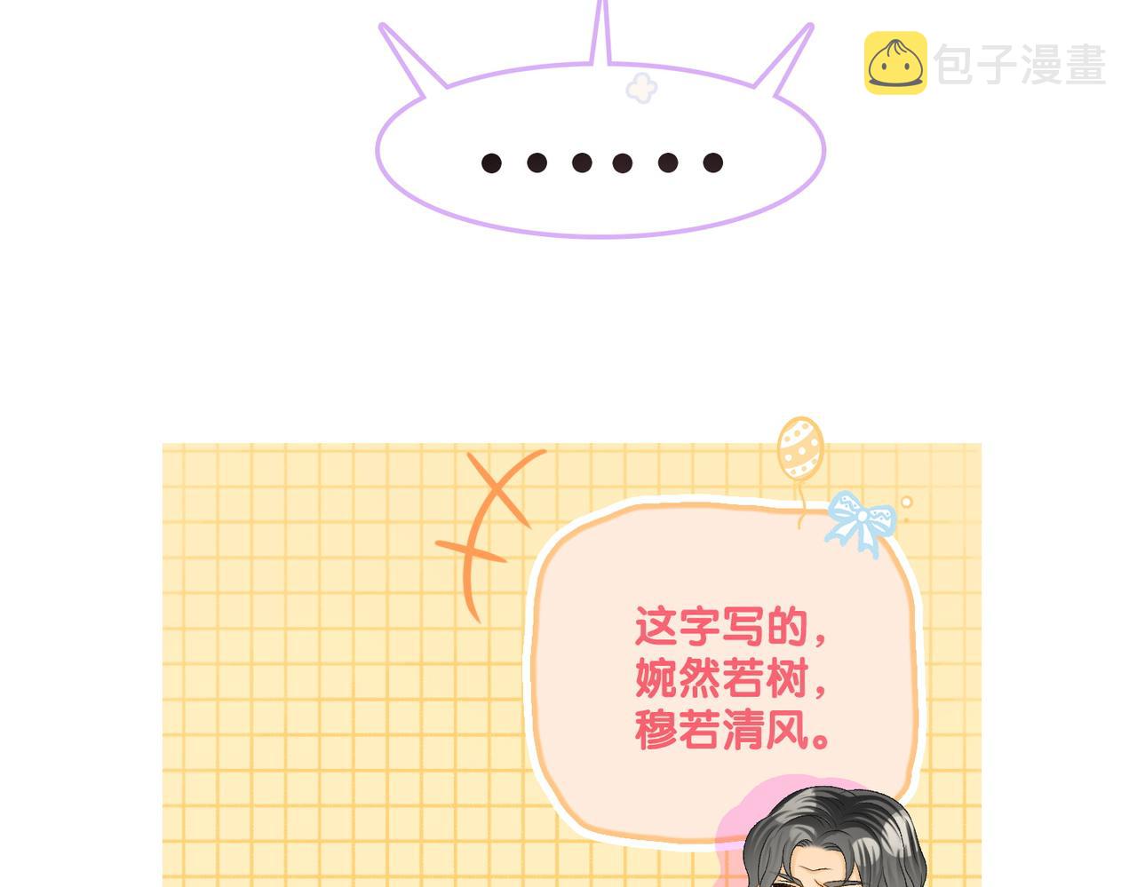 第36话 中医大师争当兔兔师父！61