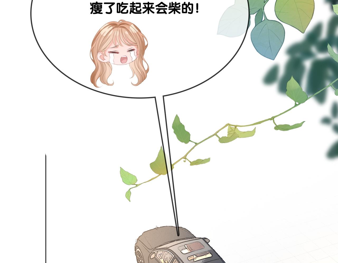 第87话 拍戏邀约9