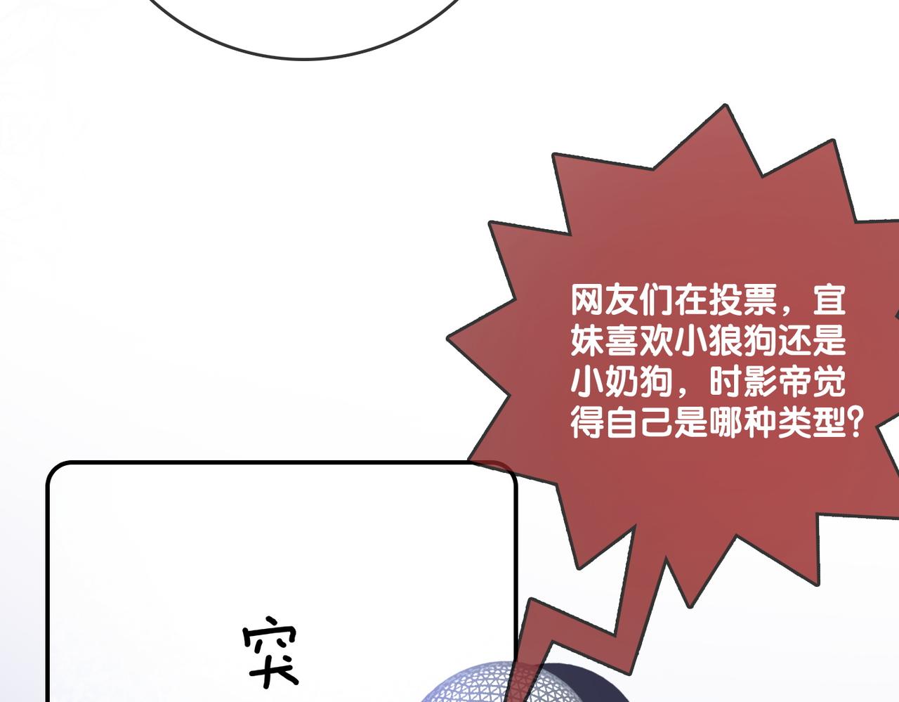 第73话 兔兔的理想型79