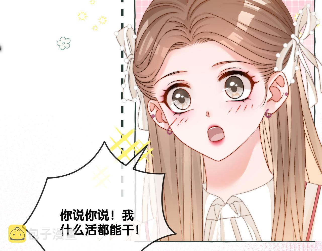 第88话 哥哥的“原则”36