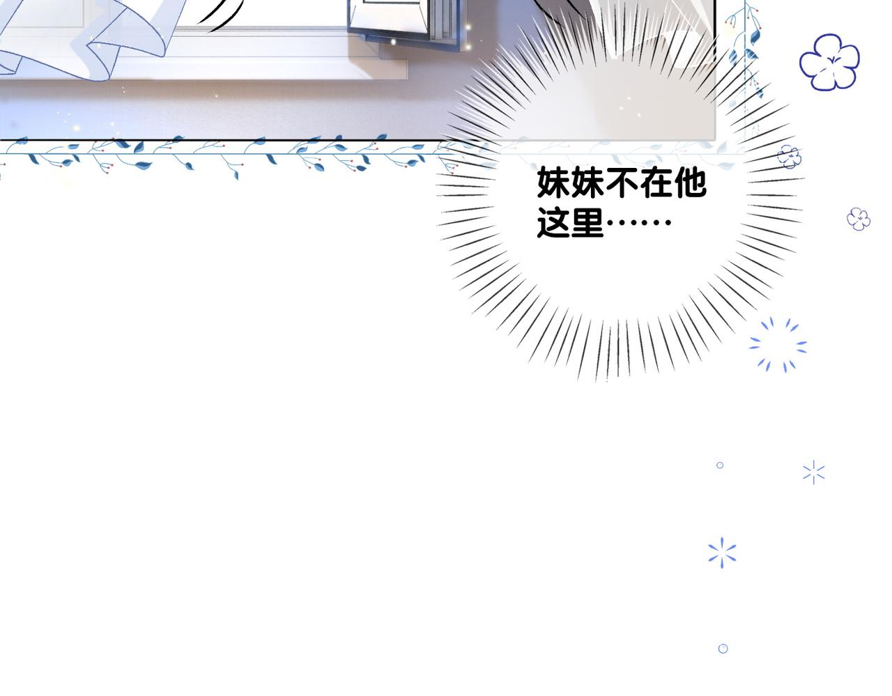 第71话 醉酒兔兔梦游之旅42