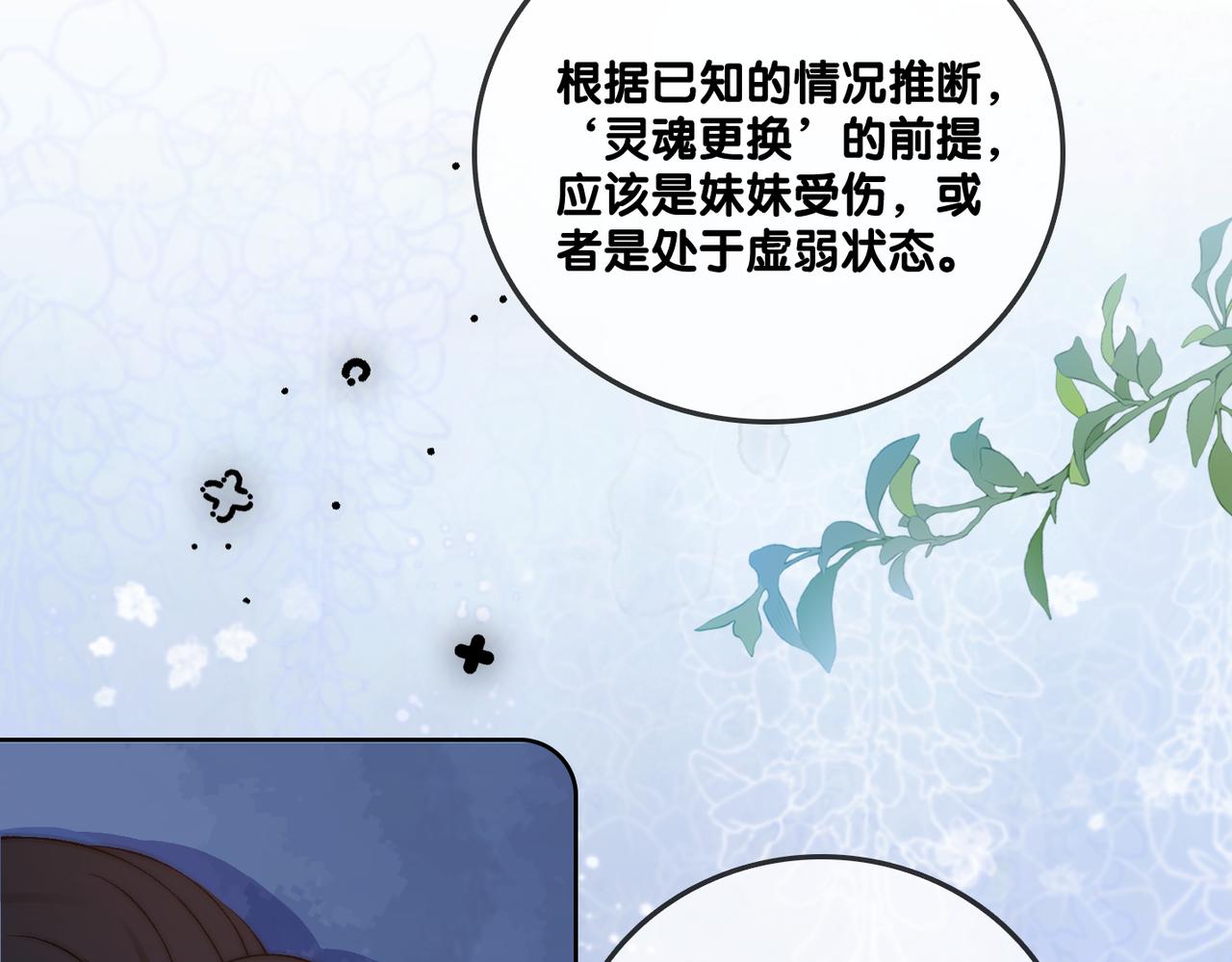 第75话 影帝的茶艺课堂18