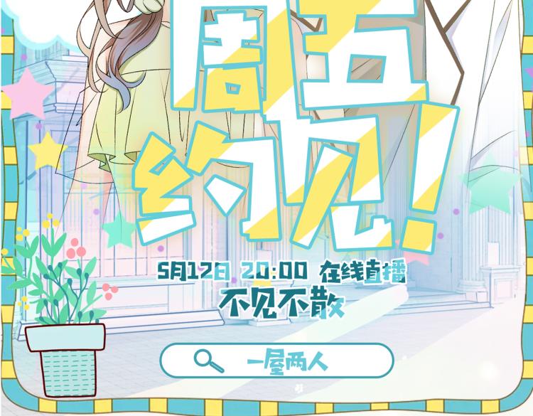 第6话 意外风波102