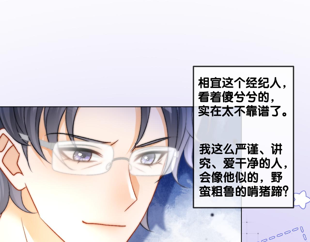 第44话 新cp出现了？61
