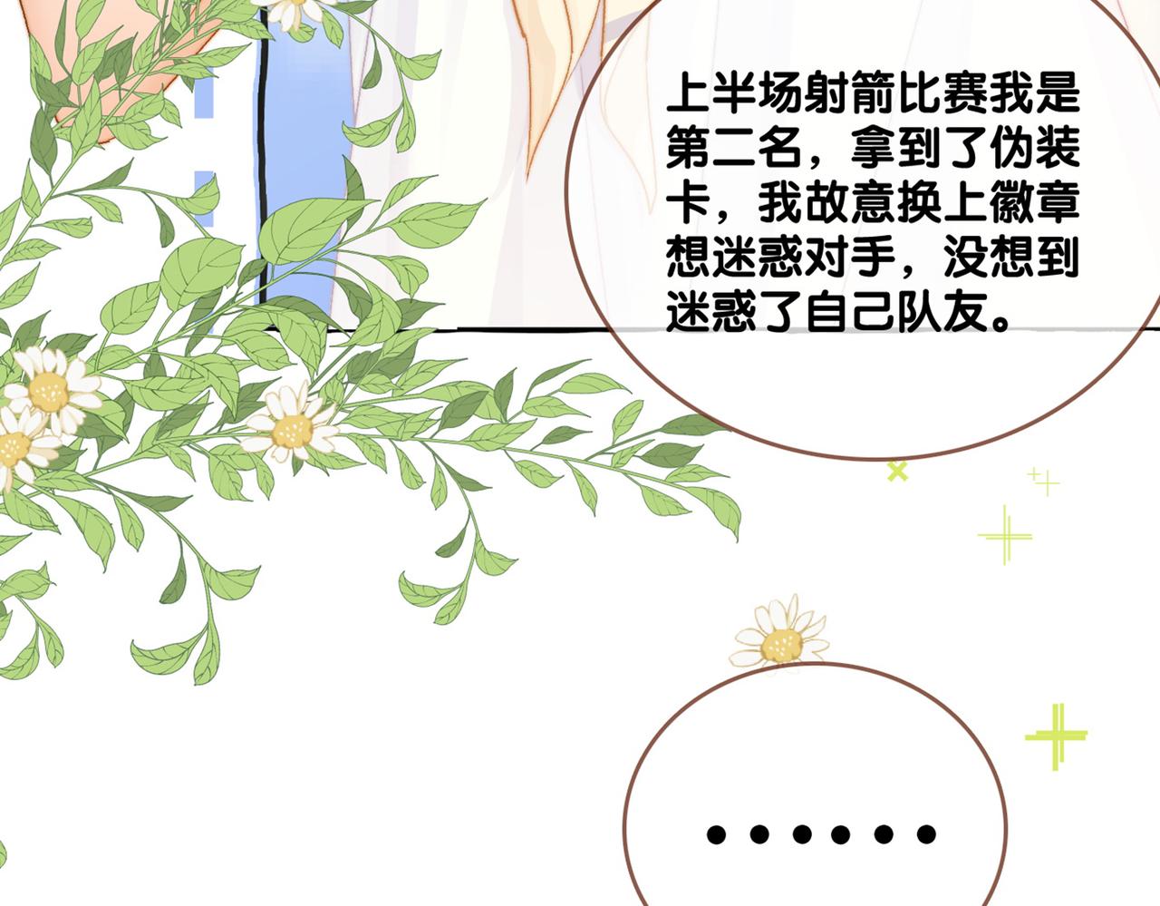 第78话 橘里橘气？95