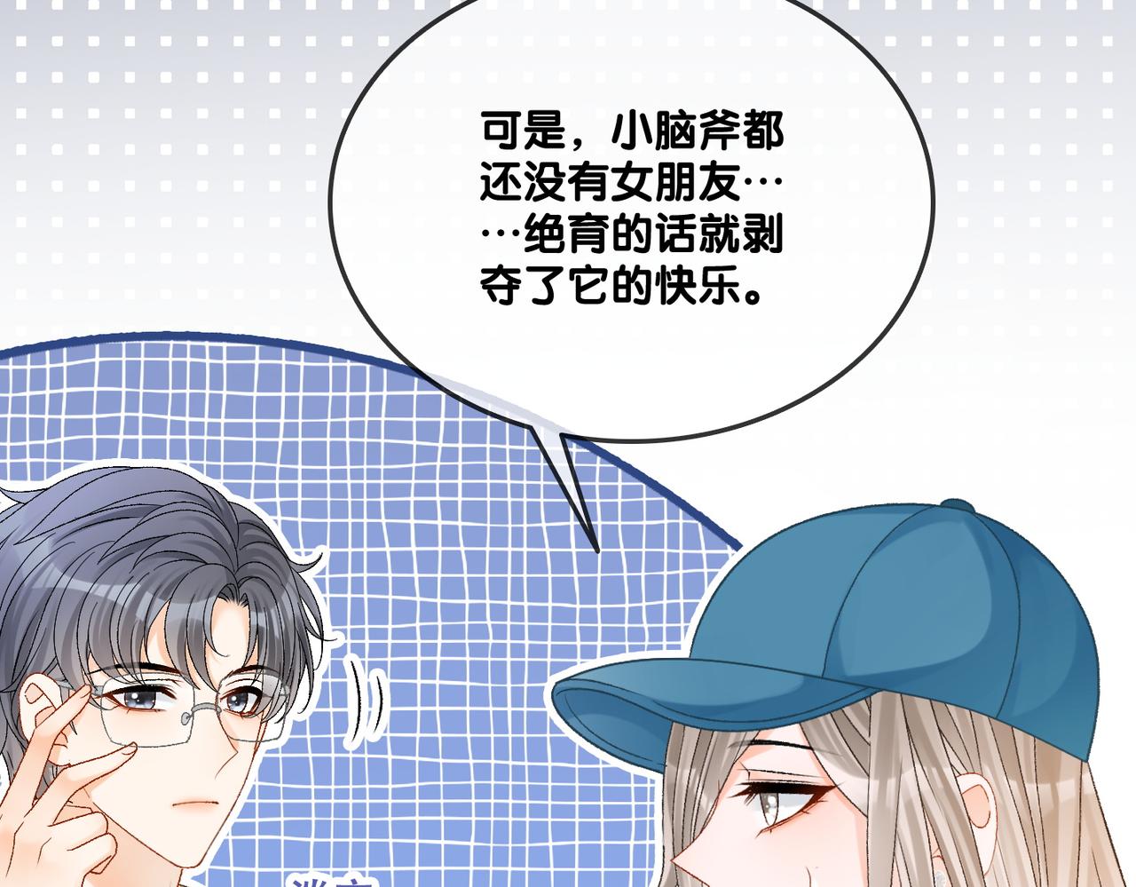 第20话 腹黑影帝训猫记66