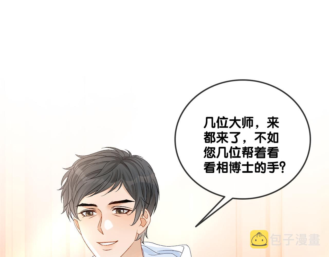 第36话 中医大师争当兔兔师父！70