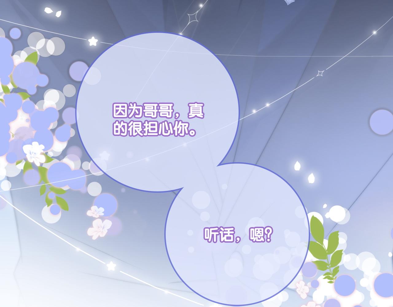 第24话 和好30