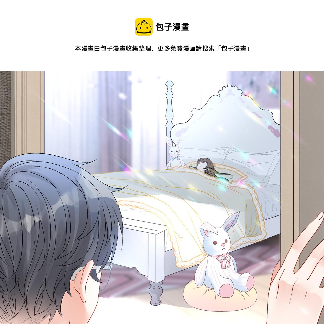 第10话 小鲜肉团来袭~116