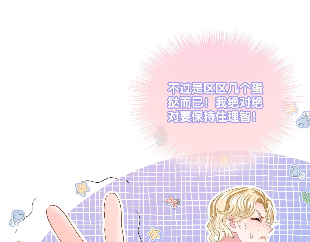 第16话 大佬气场哪有妹妹重要53