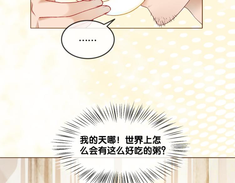 第7话 你的小可爱已上线78