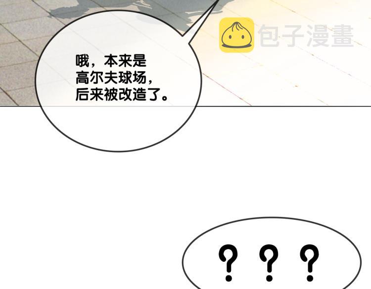 第3话 满级大佬深藏不露94
