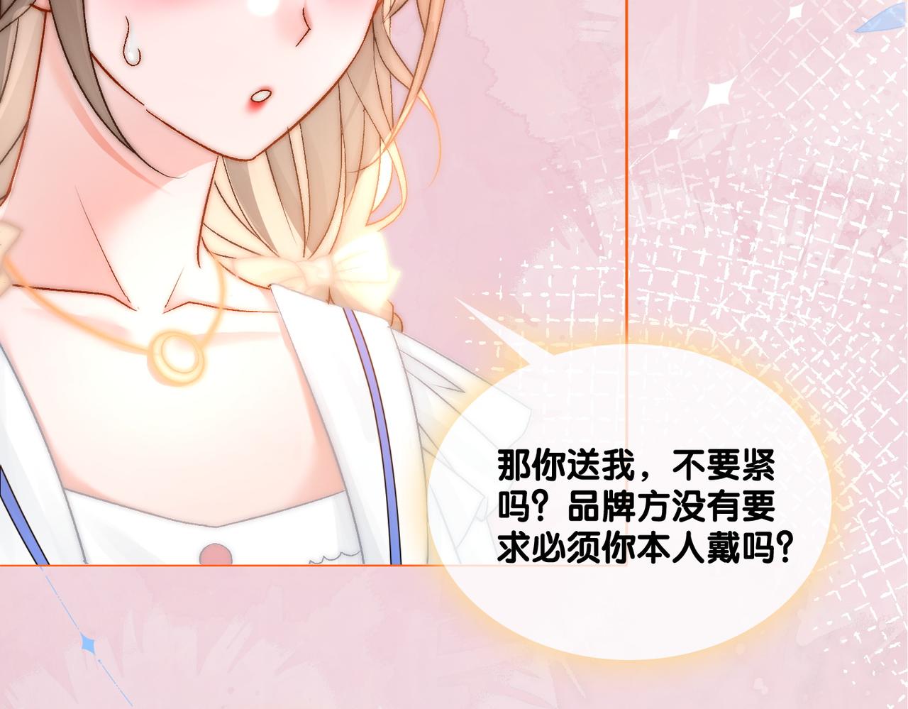 第77话 不许拐走兔兔~9