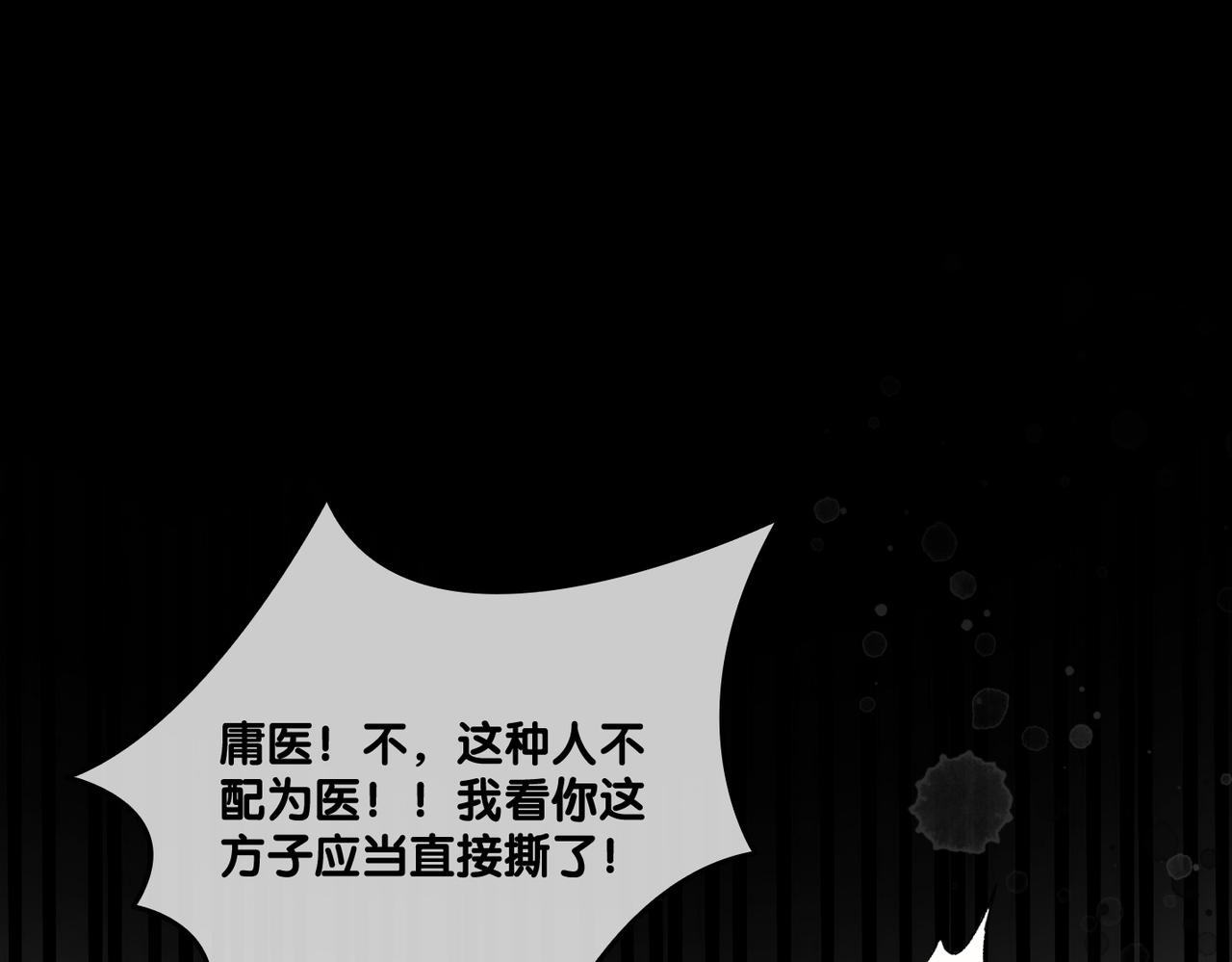 第36话 中医大师争当兔兔师父！51