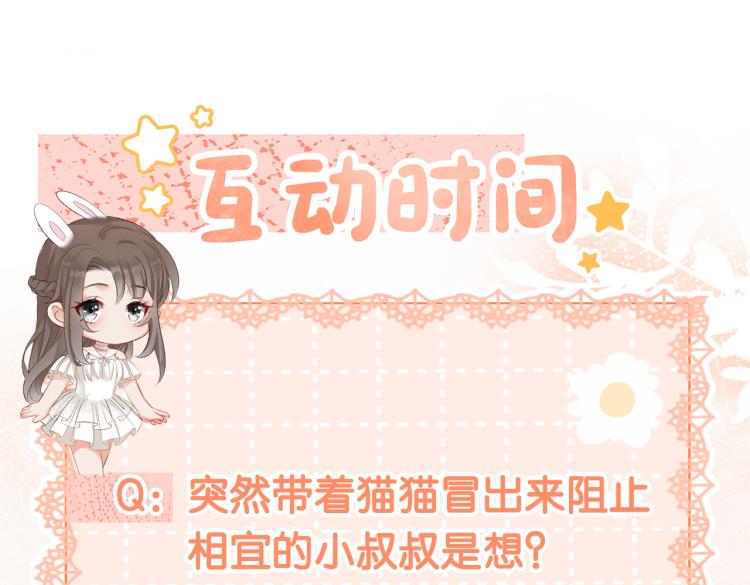 第8话 影帝的千层套路113