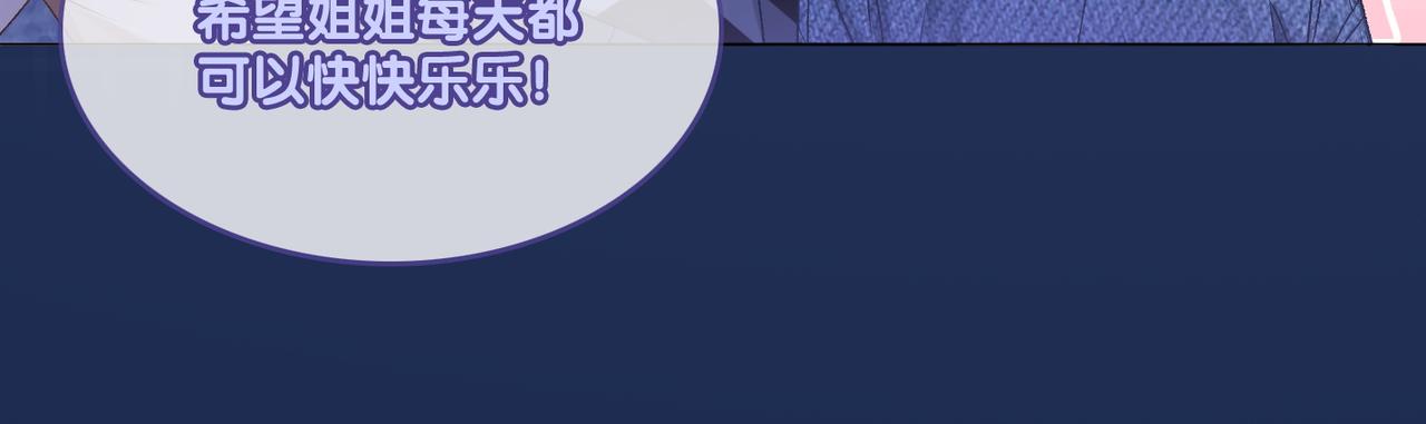 第23话 吃猫猫的醋64