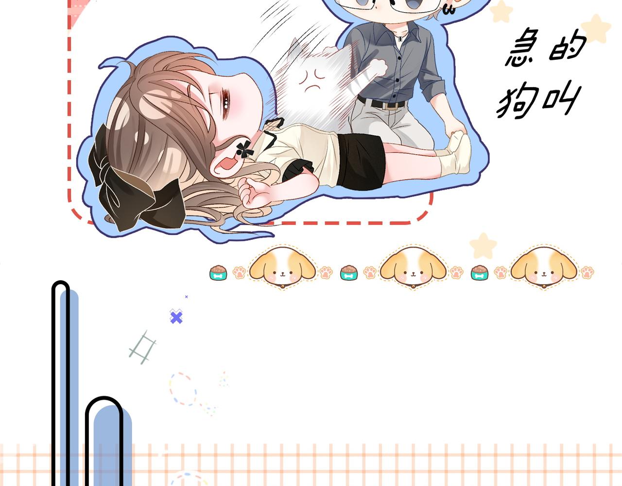 第71话 醉酒兔兔梦游之旅18