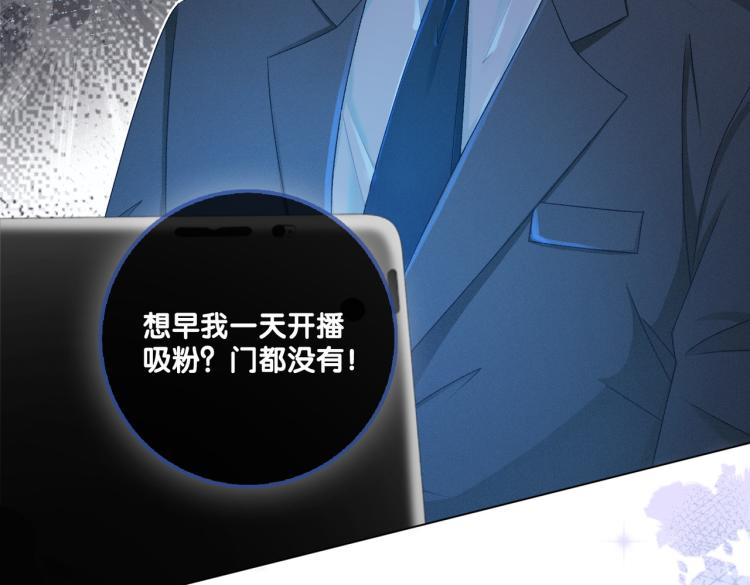 第12话 情敌出现！97